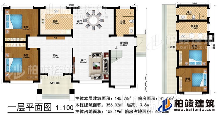 一層：入戶門廊、玄關(guān)、神龕、客廳、餐廳、樓梯間、餐廳、廚房、2臥室、公衛(wèi)