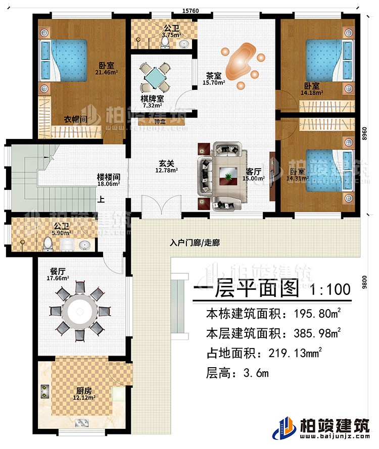 一層：入戶門廊/走廊、玄關、客廳、神龕、茶室、棋牌室、廚房、餐廳、樓梯間、3臥室、衣帽間、2公衛(wèi)