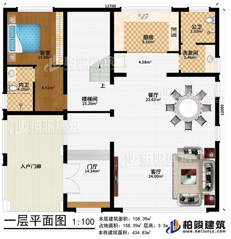 一層：入戶門廊、門廳、客廳、餐廳、廚房、洗漱間、公衛(wèi)、臥室、內衛(wèi)、樓梯間