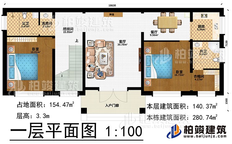 一層：入戶門廊、樓梯間、客廳、神龕、餐廳、廚房、洗漱間、2臥室、衣帽間、公衛(wèi)、內(nèi)衛(wèi)