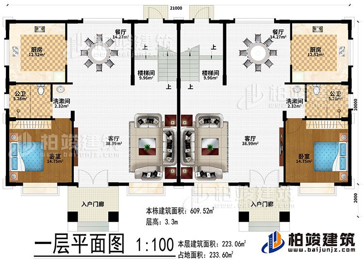 一層：2入戶門廊、2客廳、2洗漱間、2餐廳、2廚房、2臥室、2公衛(wèi)、2樓梯間