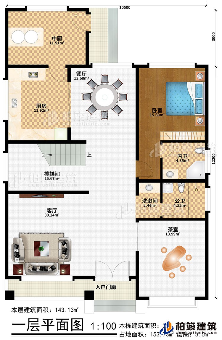 一層：入戶門廊、客廳、樓梯間、餐廳、廚房、中廚、臥室、洗漱間、茶室、公衛(wèi)、內(nèi)衛(wèi)