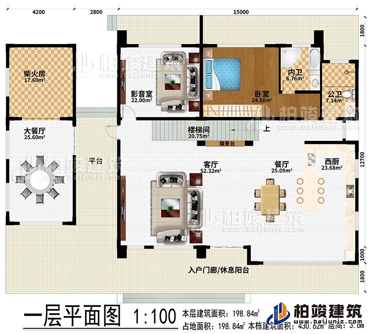 一層：入戶門廊/休息陽臺、平臺、客廳、餐廳、大餐廳、柴火房、西廚、端景臺、樓梯間、影音室、臥室、公衛(wèi)、內衛(wèi)