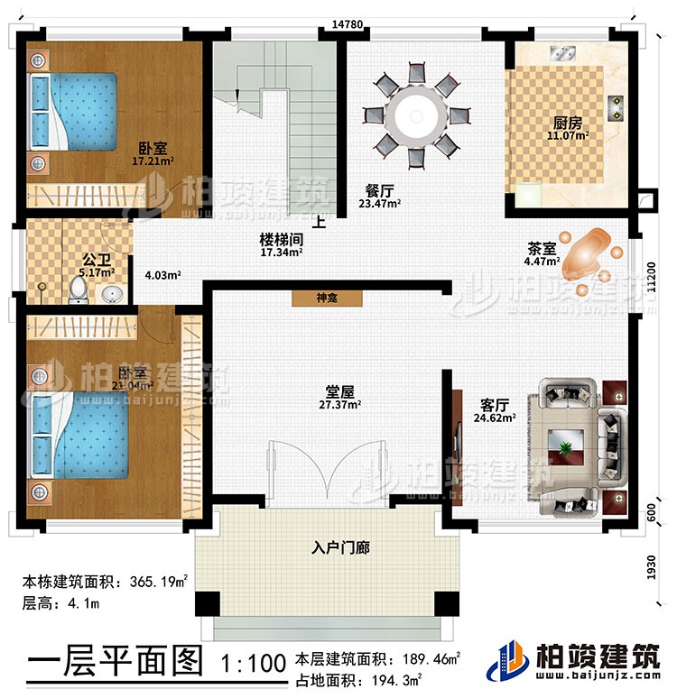 一層：入戶(hù)門(mén)廊、堂屋、神龕、客廳、茶室、餐廳、廚房、樓梯間、2臥室、公衛(wèi)
