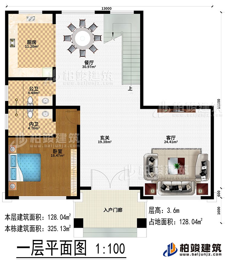 一層：入戶門廊、玄關(guān)、客廳、餐廳、廚房、公衛(wèi)、內(nèi)衛(wèi)、臥室