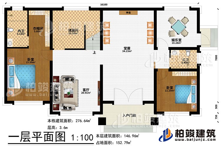 一層：入戶門廊、堂屋、神龕、娛樂(lè)室、客廳儲(chǔ)藏間、2臥室、衣帽間、公衛(wèi)、內(nèi)衛(wèi)