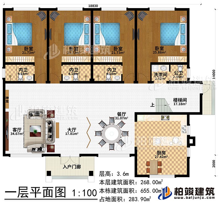 一層：入戶門廊、大廳、餐廳、客廳、廚房、樓梯間、洗漱間、4臥室、3內(nèi)衛(wèi)