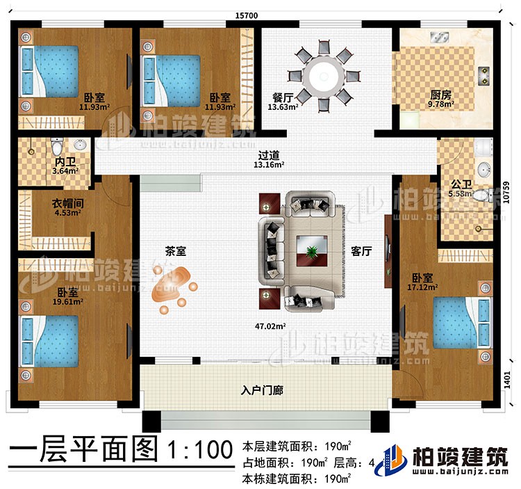 一層：入戶門廊、茶室、客廳、過道、餐廳、廚房、公衛(wèi)、4臥室、衣帽間、內(nèi)衛(wèi)