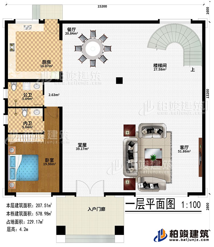 一層：入戶門(mén)廊、堂屋、客廳、餐廳、廚房、樓梯間、臥室、公衛(wèi)、內(nèi)衛(wèi)