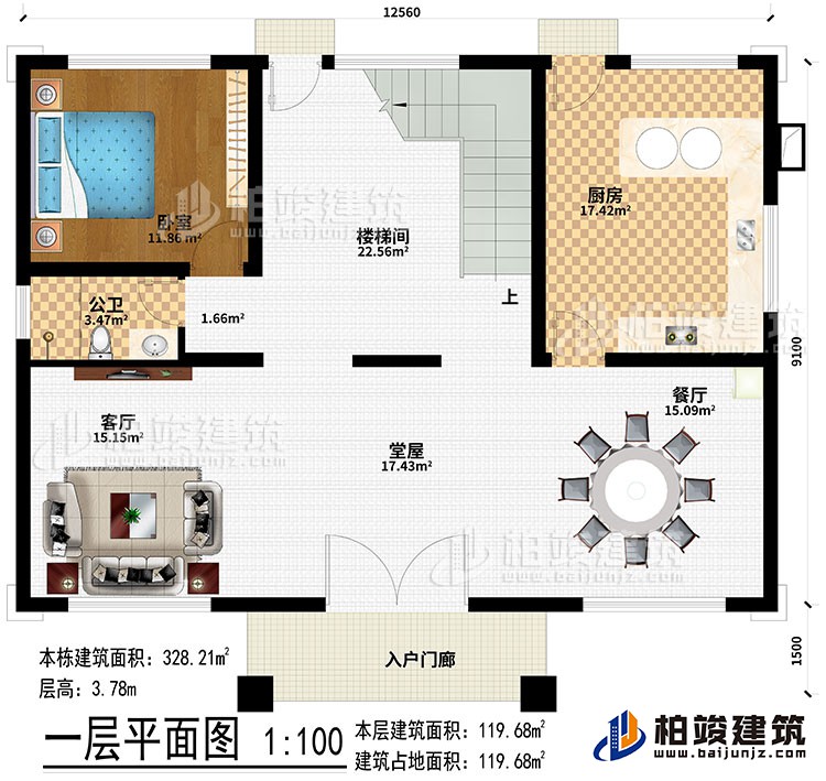 一層：入戶門廊、堂屋、客廳、餐廳、廚房、臥室、公衛(wèi)