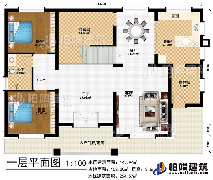 一層：入戶門廊/走廊、門廳、客廳、餐廳、雜物房、廚房、儲(chǔ)藏間、2臥室、公衛(wèi)