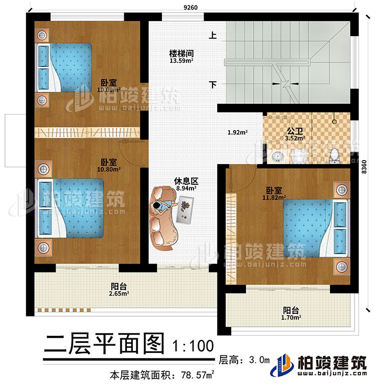 二層：休息區(qū)、樓梯間、3臥室、公衛(wèi)、2陽臺