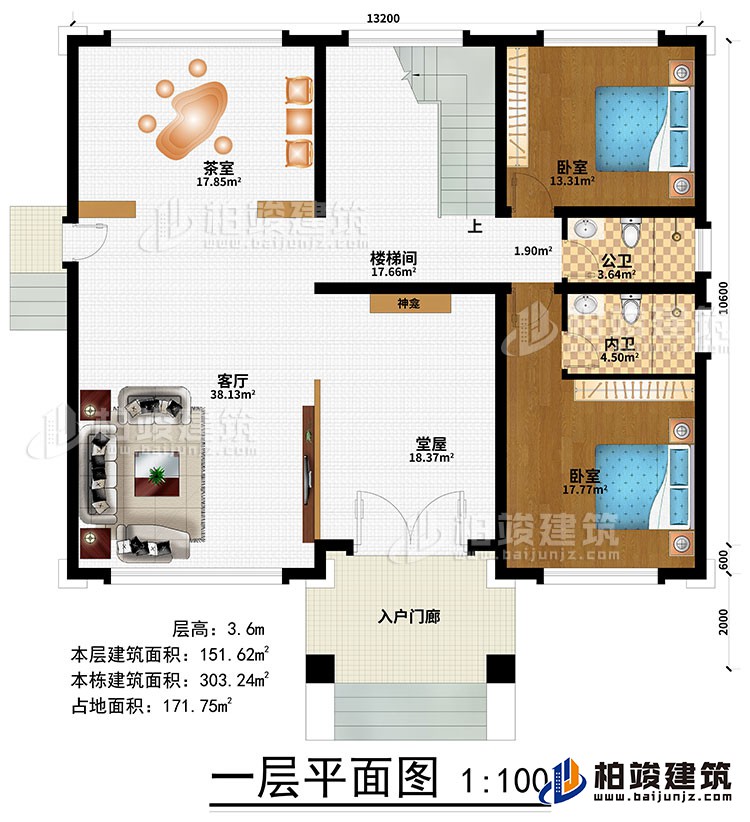 一層：入戶門廊、堂屋、神龕、客廳、茶室、樓梯間、2臥室、公衛(wèi)、內(nèi)衛(wèi)