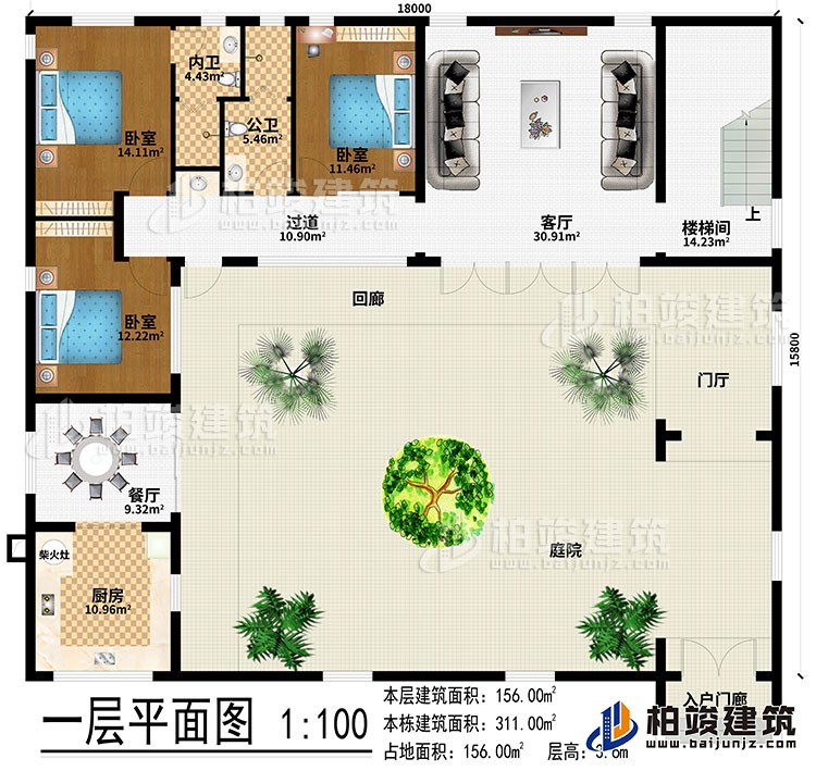 一層：入戶門廊、庭院、門廳、回廊、客廳、餐廳、廚房、柴火灶、樓梯間、過道、3臥室、公衛(wèi)、內衛(wèi)
