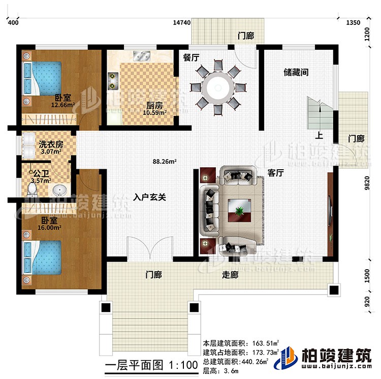 一層：3門廊、走廊、入戶玄關(guān)、客廳、儲藏間、廚房、2臥室、洗衣房、公衛(wèi)