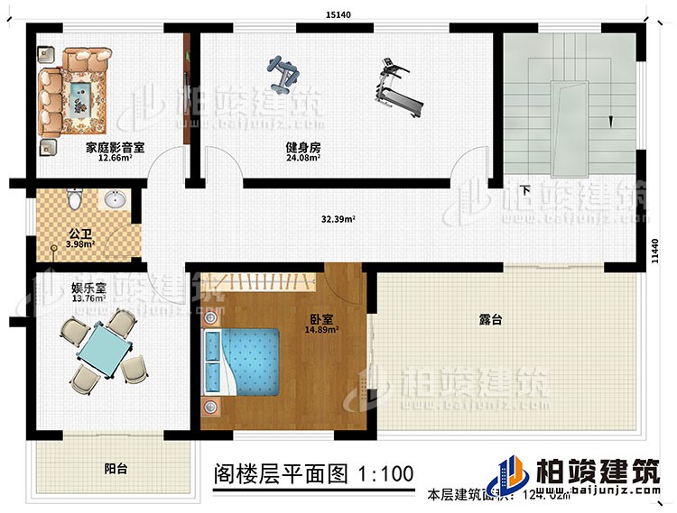 閣樓：家庭影音室、健身房、公衛(wèi)、娛樂室、臥室、露臺、陽臺