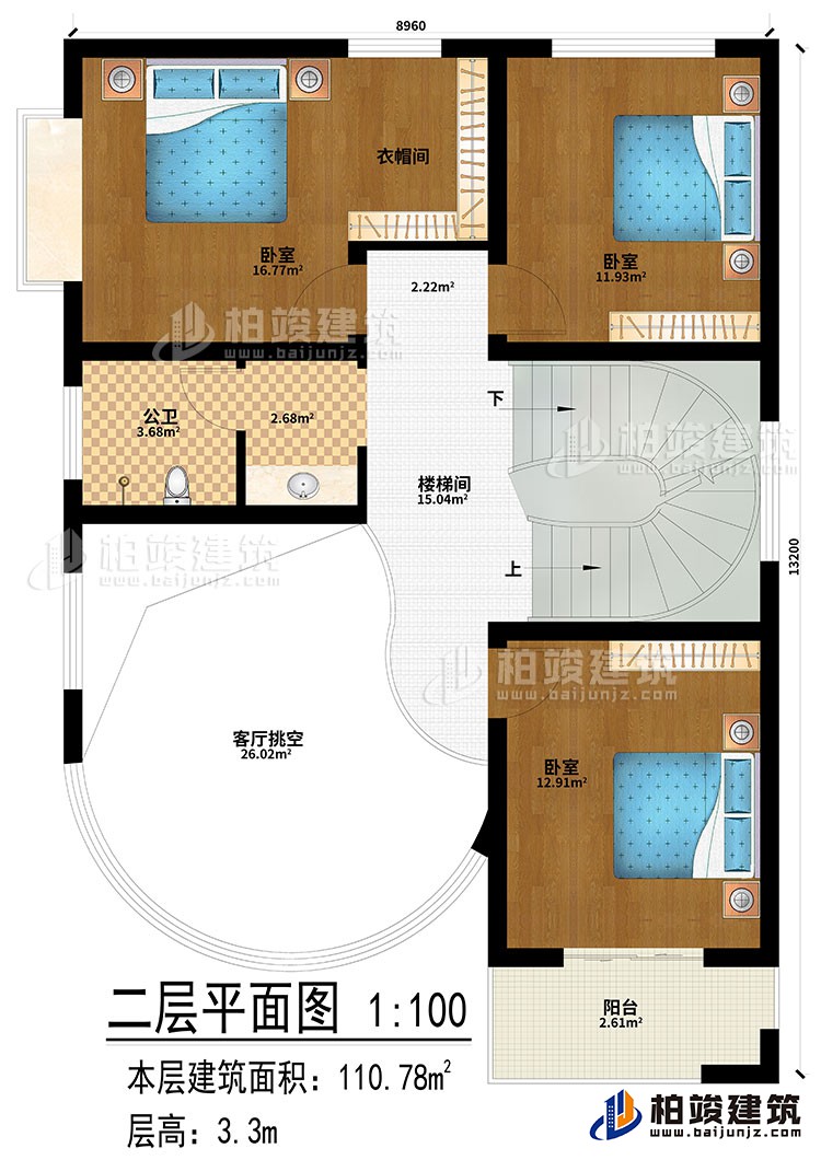 二層：樓梯間、客廳挑空、3臥室、衣帽間、公衛(wèi)、陽臺