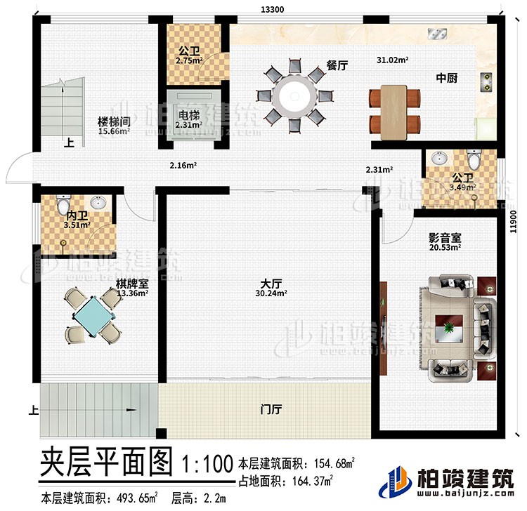 夾層：門廳、大廳、棋牌室、影音室、中廚、餐廳、電梯、樓梯間、2公衛(wèi)、內(nèi)衛(wèi)