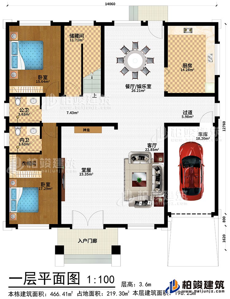 一層：入戶門廊、堂屋、神龕、客廳、過道、餐廳/娛樂室、廚房、車庫、儲藏間、2臥室、衣帽間、公衛(wèi)、內衛(wèi)