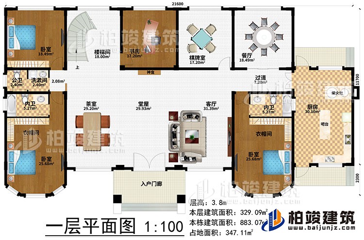 一層：入戶門廊、堂屋、客廳、茶室、神龕、過道、廚房、吧臺、柴火灶、餐廳、棋牌室、書房、樓梯間、3臥室、洗漱間、2衣帽間、公衛(wèi)、2內(nèi)衛(wèi)