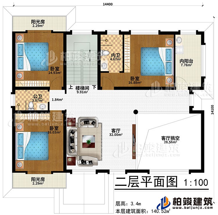二層：樓梯間、客廳、客廳挑空、3臥室、公衛(wèi)、內(nèi)衛(wèi)、2陽光房、內(nèi)陽臺