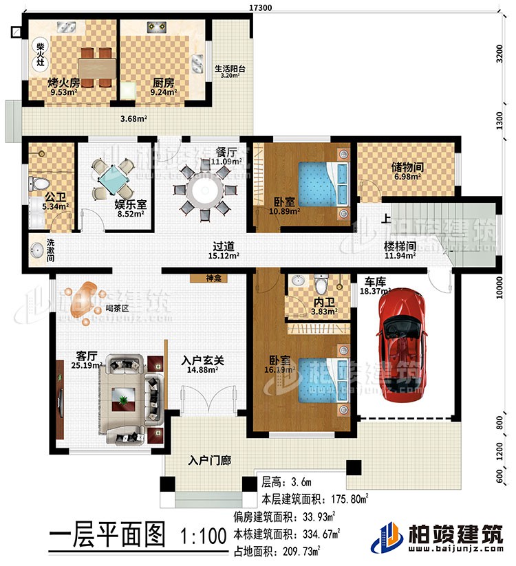 一層：入戶門廊、入戶玄關(guān)、神龕、客廳、喝茶區(qū)、過道、娛樂室、餐廳、洗漱區(qū)、樓梯間、儲物間、烤火房、柴火灶、廚房、生活陽臺、2臥室、公衛(wèi)、內(nèi)衛(wèi)、車庫