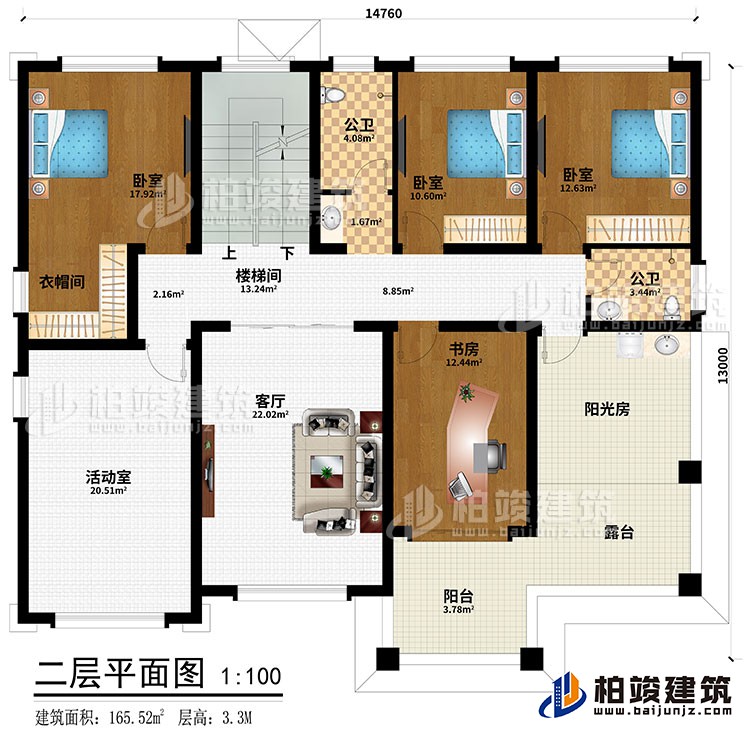 二層：3臥室、樓梯間、衣帽間、書房、2公衛(wèi)、樓梯間、客廳、活動(dòng)室、陽光房、露臺(tái)、陽臺(tái)