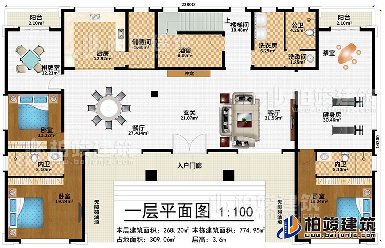 一層：入戶門廊、2無障礙通道、玄關(guān)、神龕、餐廳、客廳、健身房、茶室、洗衣房、酒窖、儲藏間、廚房、棋牌室、3臥室、2內(nèi)衛(wèi)、2陽臺、公衛(wèi)、洗漱間、樓梯間