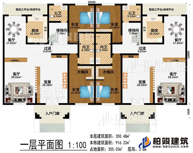 一層：2入戶門廊、2堂屋、2客廳、2神龕、2餐廳、2過道、2樓梯間、2廚房、2粗加工平臺/休閑平臺、4臥室、2衣帽間、2內(nèi)衛(wèi)、2公衛(wèi)