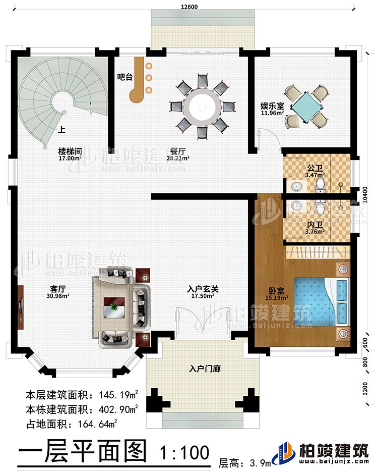 一層：入戶門廊、入戶玄關、客廳、餐廳、娛樂室、樓梯間、吧臺、臥室、公衛(wèi)、內衛(wèi)