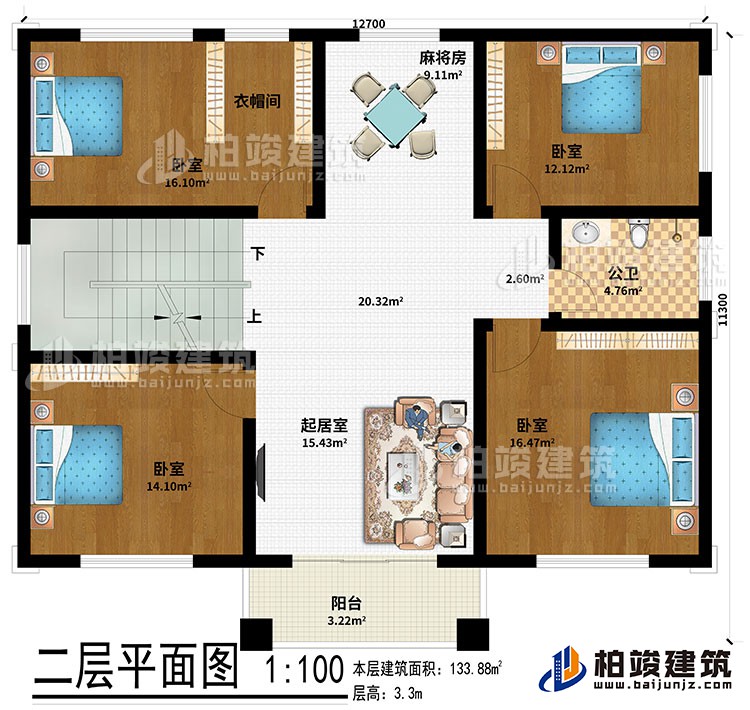 二層：起居室、麻將房、4臥室、衣帽間、公衛(wèi)、陽臺