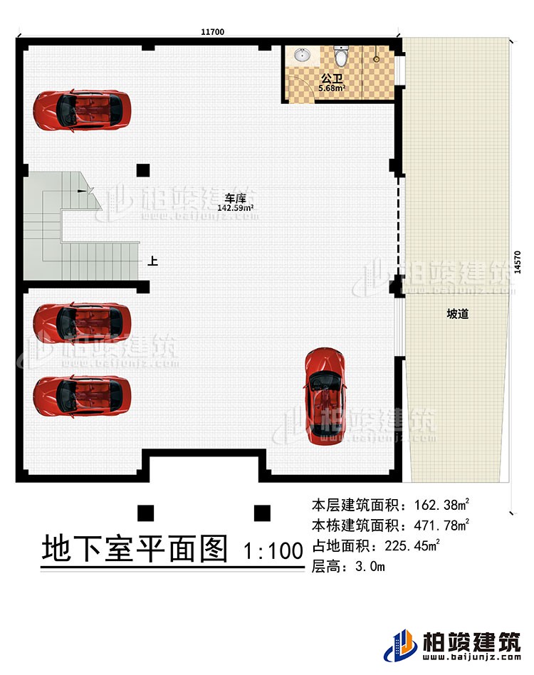 地下室：車庫(kù)、坡道、公衛(wèi)
