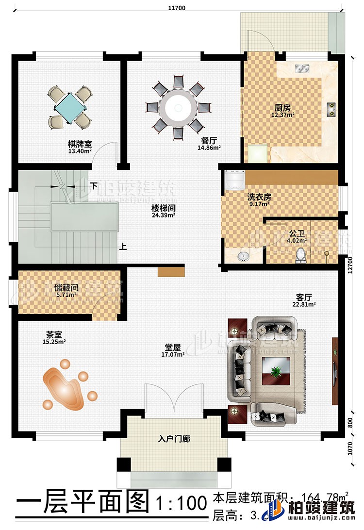 一層：入戶門廊、堂屋、客廳、茶室、儲(chǔ)藏間、樓梯間、廚房、餐廳、棋牌室、洗衣房、公衛(wèi)