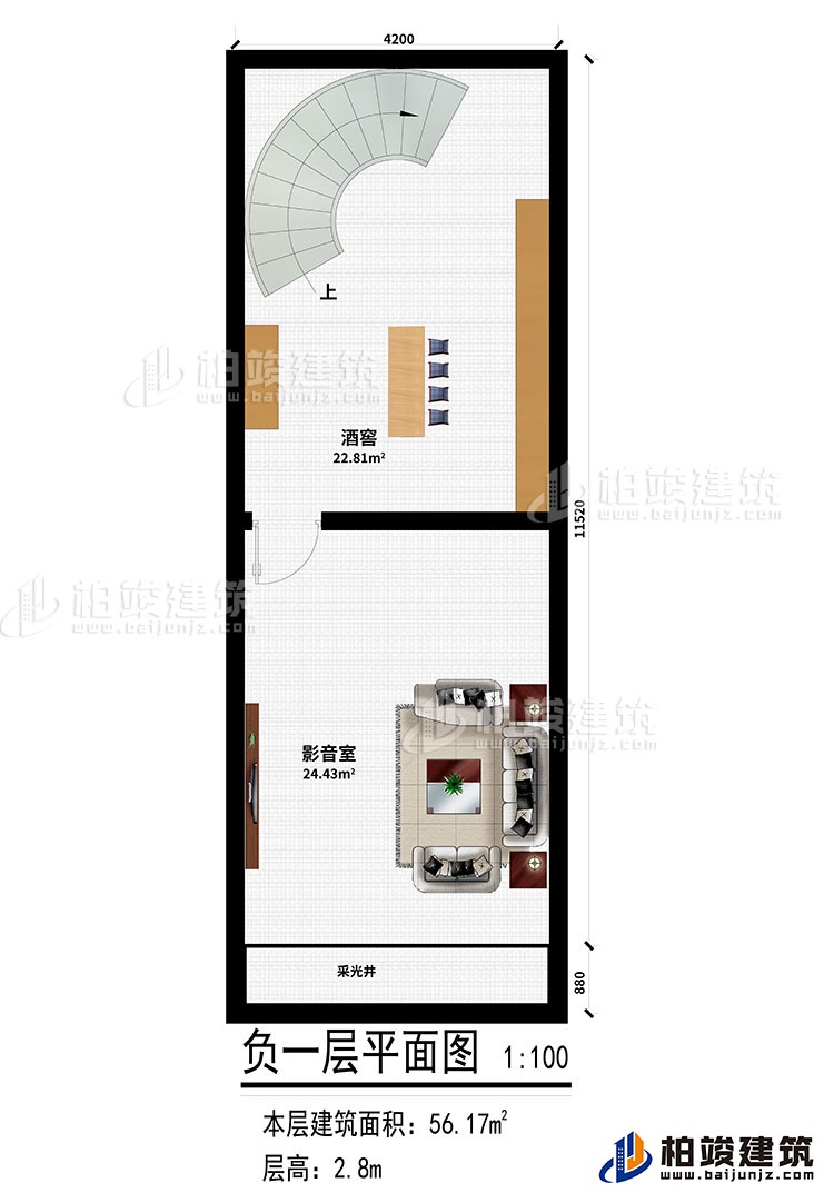 地下室：酒窖、影音室、采光井