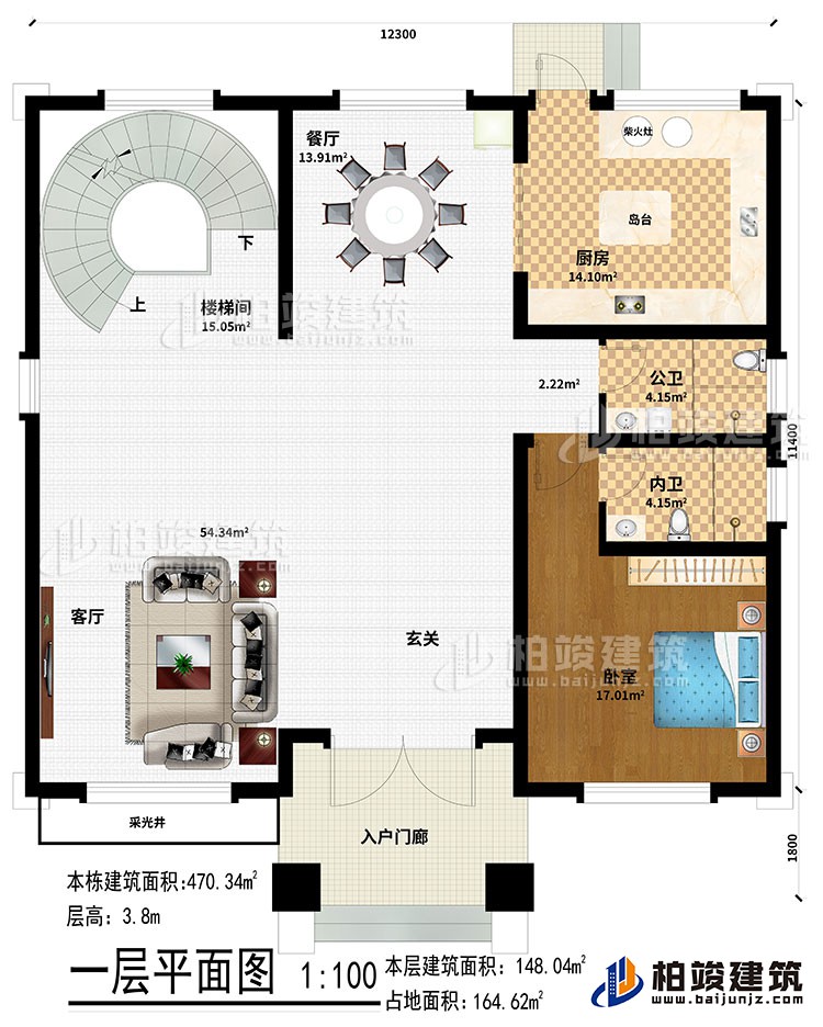 一層：入戶門廊、玄關、客廳、采光井、餐廳、樓梯間、廚房、島臺、柴火灶、臥室、公衛(wèi)、內(nèi)衛(wèi)
