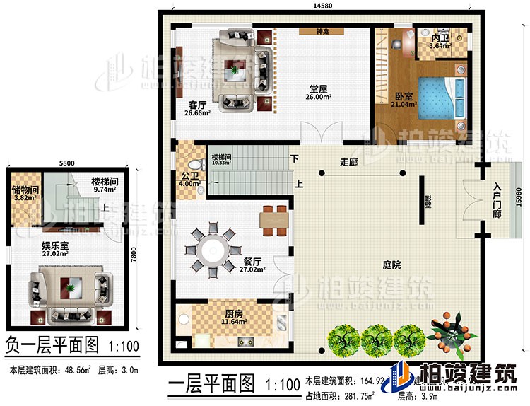 一層：娛樂室、儲物間、2樓梯間、入戶門廊、影壁、走廊、餐廳、廚房、堂屋、神龕、客廳、臥室、公衛(wèi)、內衛(wèi)、庭院