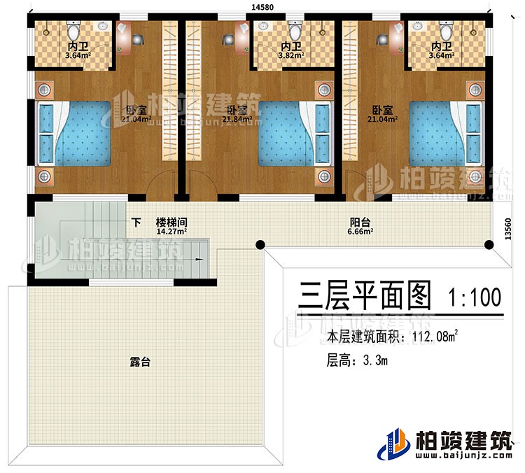 三層：3臥室、3內衛(wèi)、陽臺、樓梯間、露臺
