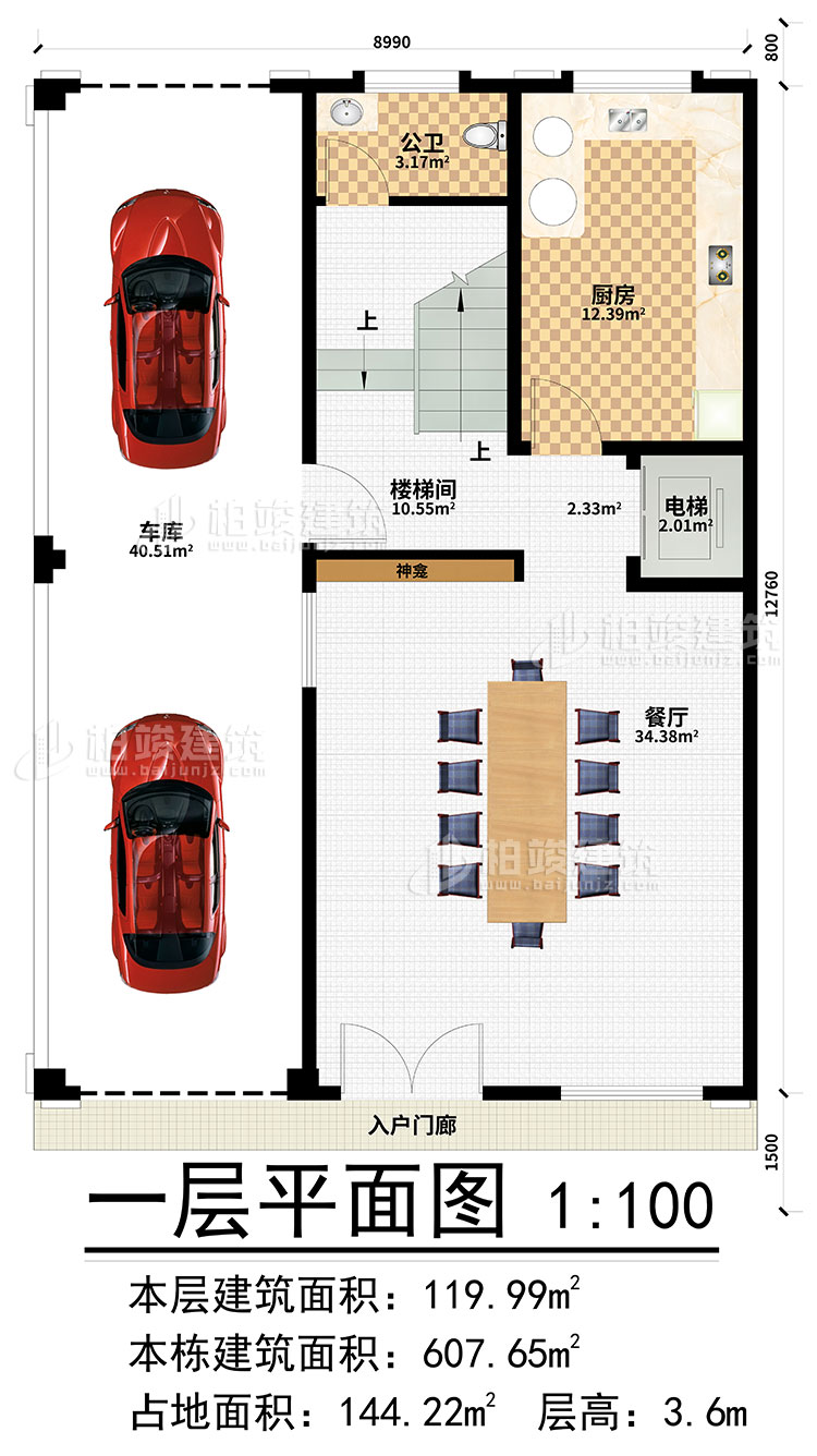 一層：入戶門廊、樓梯間、電梯、餐廳、廚房、車庫、公衛(wèi)