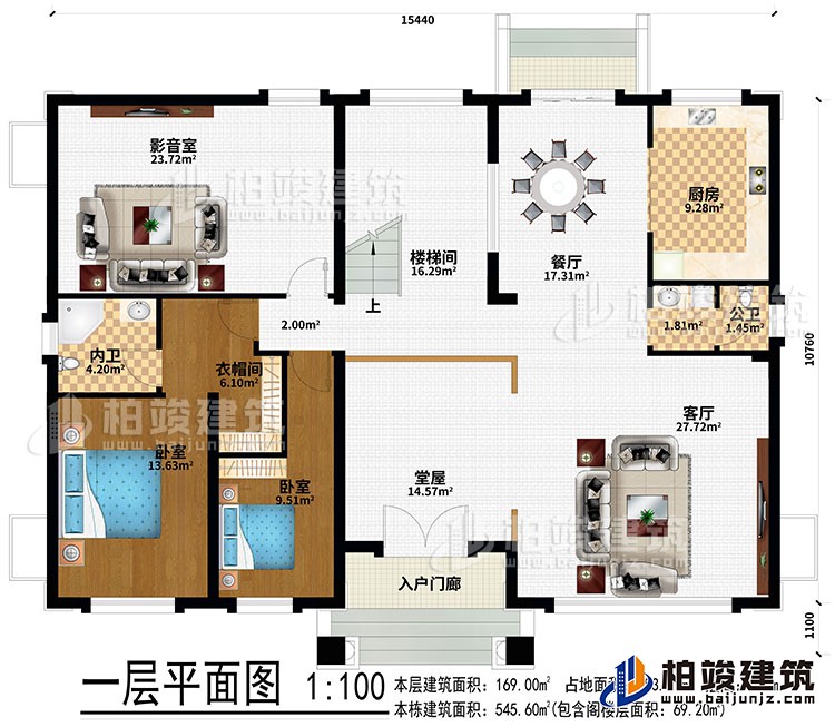 一層：入戶門廊、堂屋、客廳、餐廳、樓梯間、廚房、影音室、2臥室、衣帽間、公衛(wèi)、內(nèi)衛(wèi)