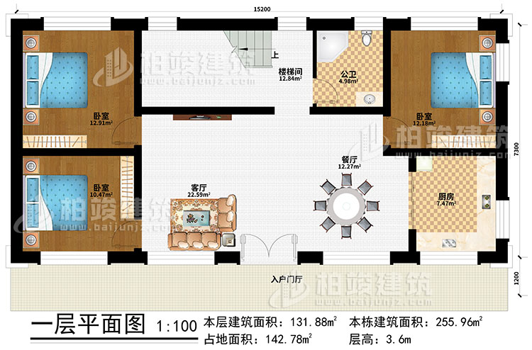 一層：入戶門廳、客廳、餐廳、廚房、3臥室、公衛(wèi)、樓梯間
