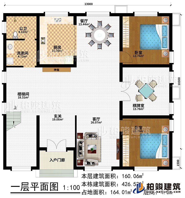 一層：入戶門(mén)廊、玄關(guān)、樓梯間、神龕、客廳、餐廳、廚房、棋牌室、2臥室、洗漱間、公衛(wèi)