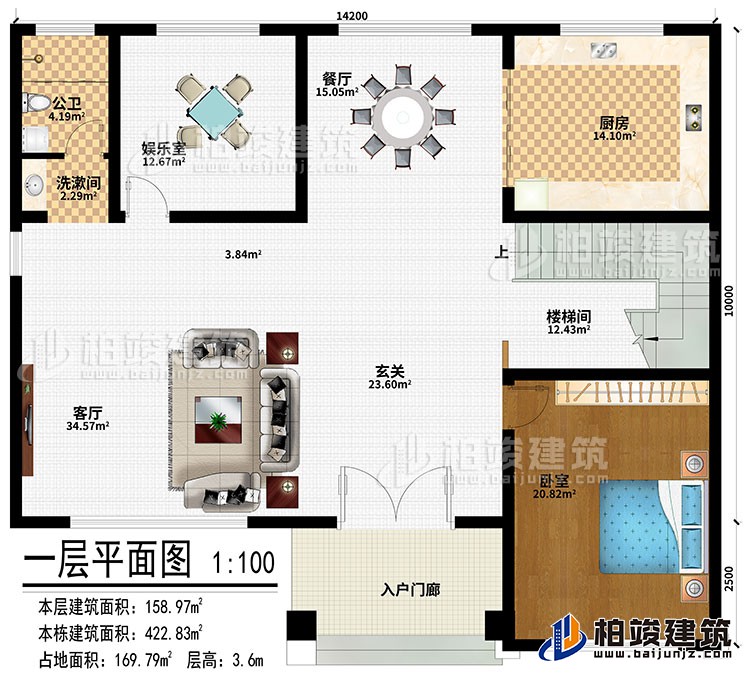 一層：入戶門廊、玄關、客廳、餐廳、廚房、娛樂室、樓梯間、臥室、洗漱間、公衛(wèi)