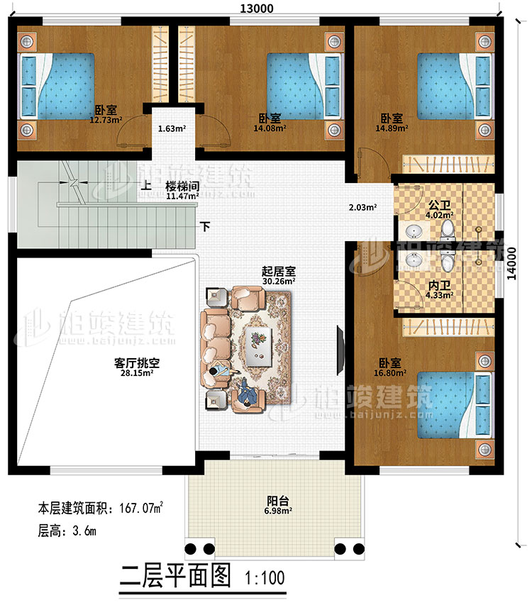 二層：起居室、樓梯間、客廳挑空、4臥室、公衛(wèi)、內衛(wèi)、陽臺