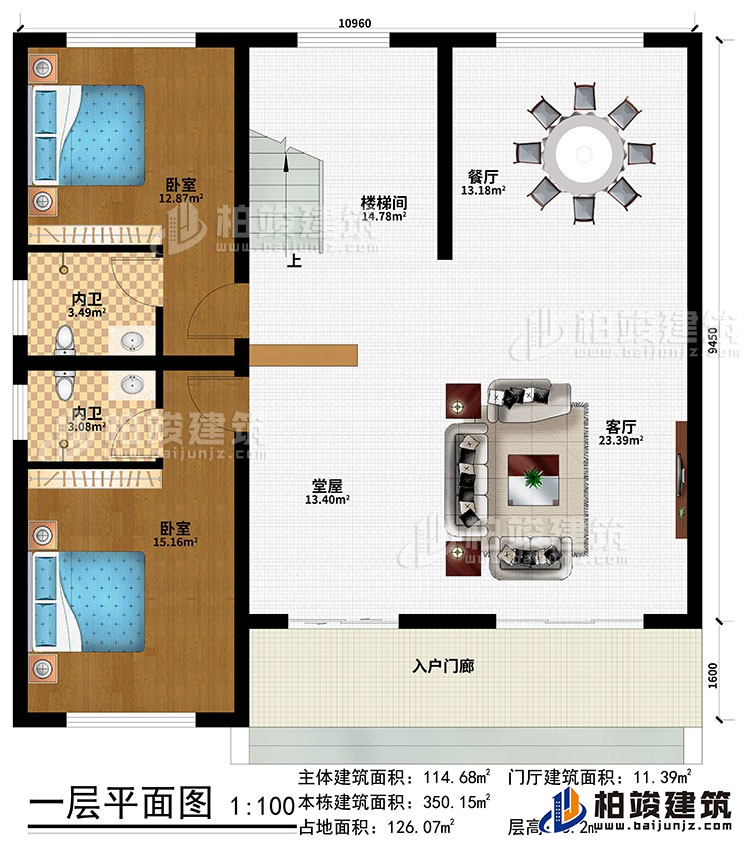 一層：入戶門廊、堂屋、客廳、餐廳、樓梯間、2臥室、2內(nèi)衛(wèi)