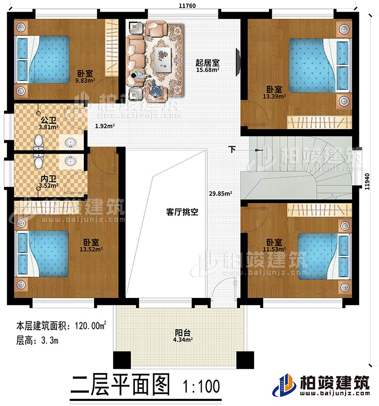 二層：客廳挑空、起居室、4臥室、公衛(wèi)、內(nèi)衛(wèi)、陽(yáng)臺(tái)