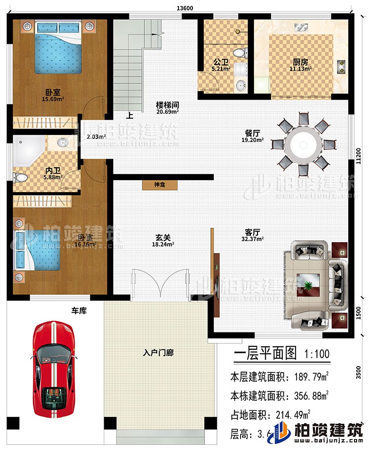 一層：入戶門廊、車庫、玄關(guān)、神龕、客廳、餐廳、廚房、樓梯間、2臥室、公衛(wèi)、內(nèi)衛(wèi)