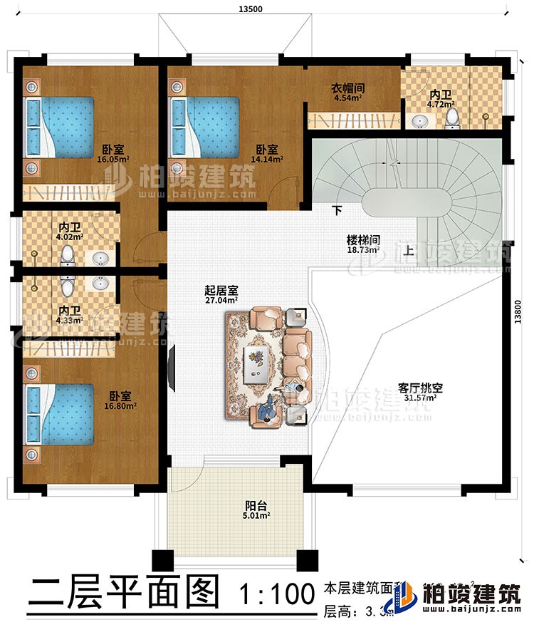 二層：客廳挑空、起居室、樓梯間、3臥室、衣帽間、3內(nèi)衛(wèi)、陽臺