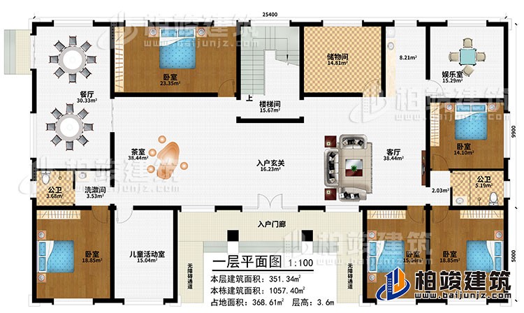 一層：入戶門廊、2無障礙通道、入戶玄關(guān)、客廳、餐廳、茶室、娛樂室、儲物間、5臥室、兒童活動室、洗漱間、2公衛(wèi)、樓梯間