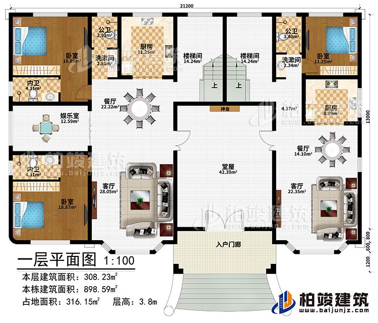 一層：入戶門廊、堂屋、神龕、2客廳、2餐廳、2廚房、娛樂室、3臥室、2洗漱間、2公衛(wèi)、2內衛(wèi)、2樓梯間