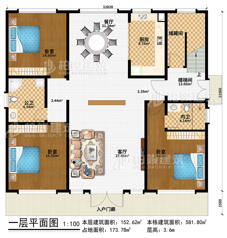 一層：入戶門廊、客廳、餐廳、廚房、儲藏間、樓梯間、3臥室、公衛(wèi)、內(nèi)衛(wèi)